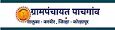 Pachgaon Grampanchayat