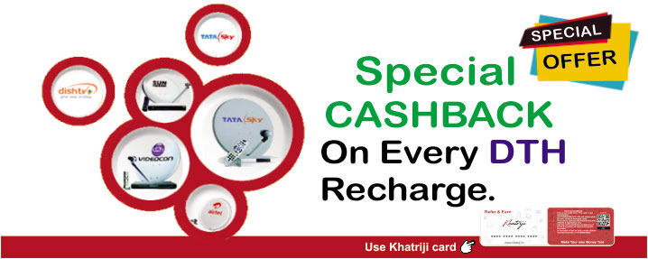 Recharge Bill Dth - Khatriji